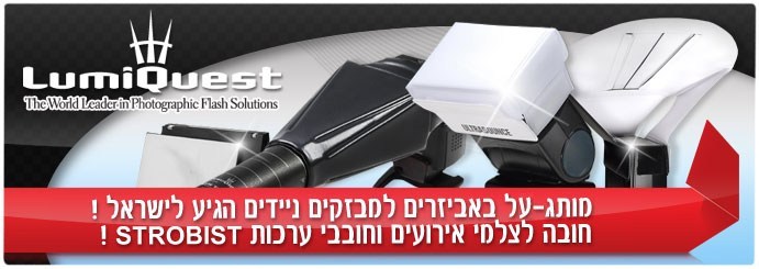 LumiQuest® Photographic Accessories & Flash Diffusers