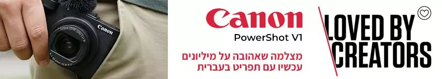 Canon Powershot V1